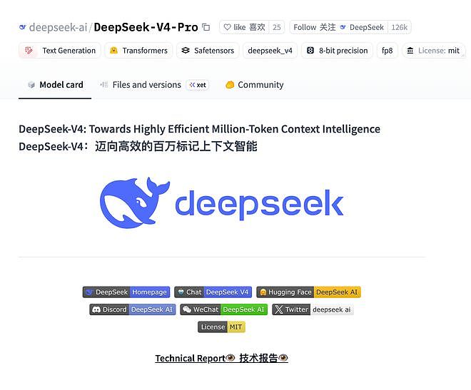 DeepSeek V4 正式发布（组图） - 1