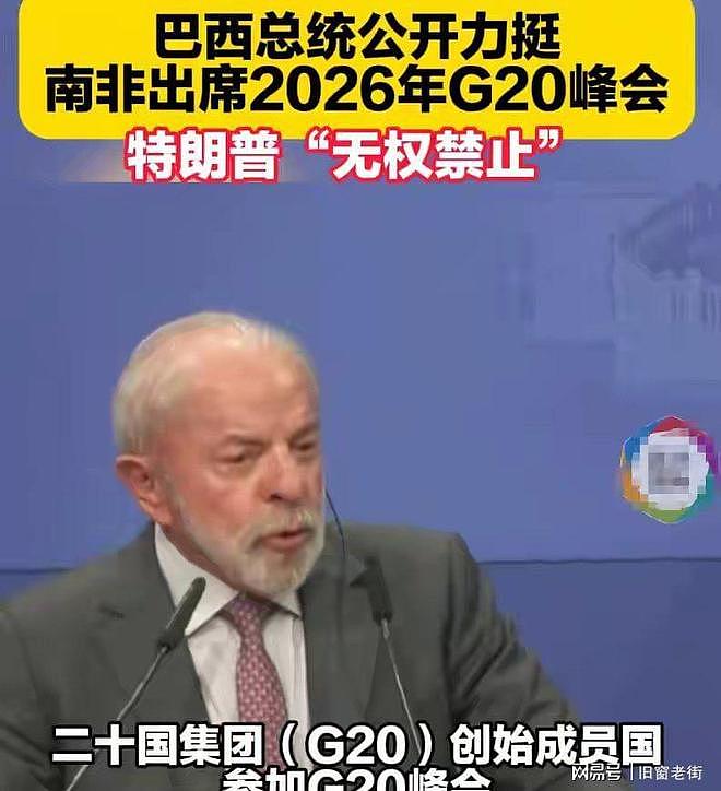G20峰会行程开启，中方专机抵美，80岁总统硬刚特朗普（组图） - 2