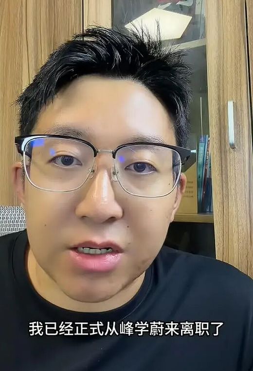 张雪峰离开一个月：核心讲师离职单干，曝公司课程定价虚高（组图） - 3