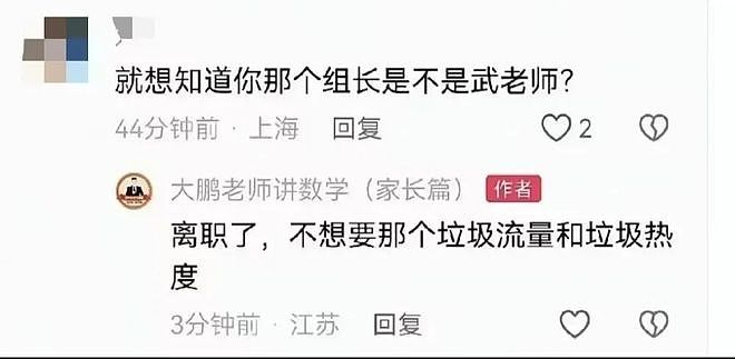 张雪峰离开一个月：核心讲师离职单干，曝公司课程定价虚高（组图） - 5
