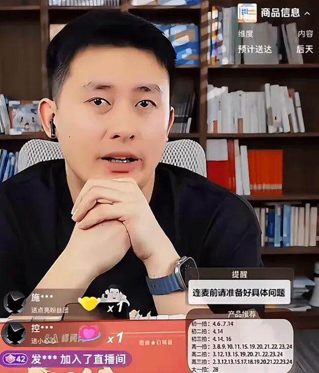张雪峰离开一个月：核心讲师离职单干，曝公司课程定价虚高（组图） - 10