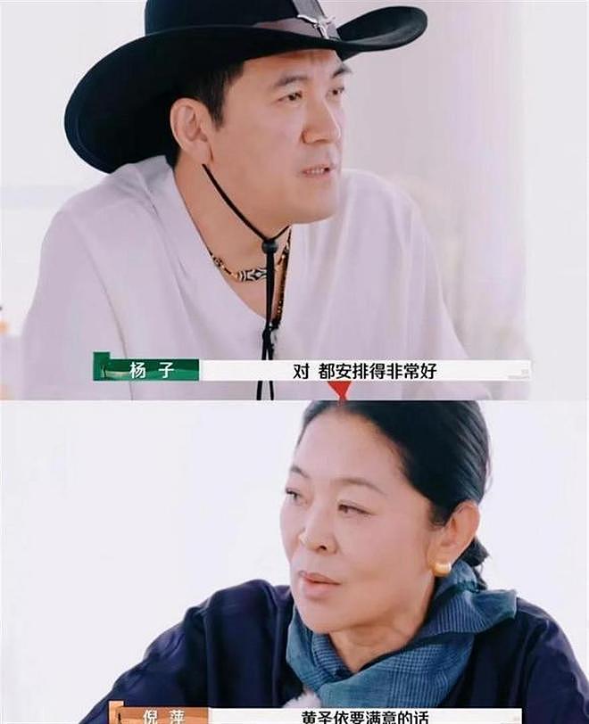 打脸!杨子彻底失算,黄圣依离婚一年已有新生活,倪萍所言非虚(组图) - 2