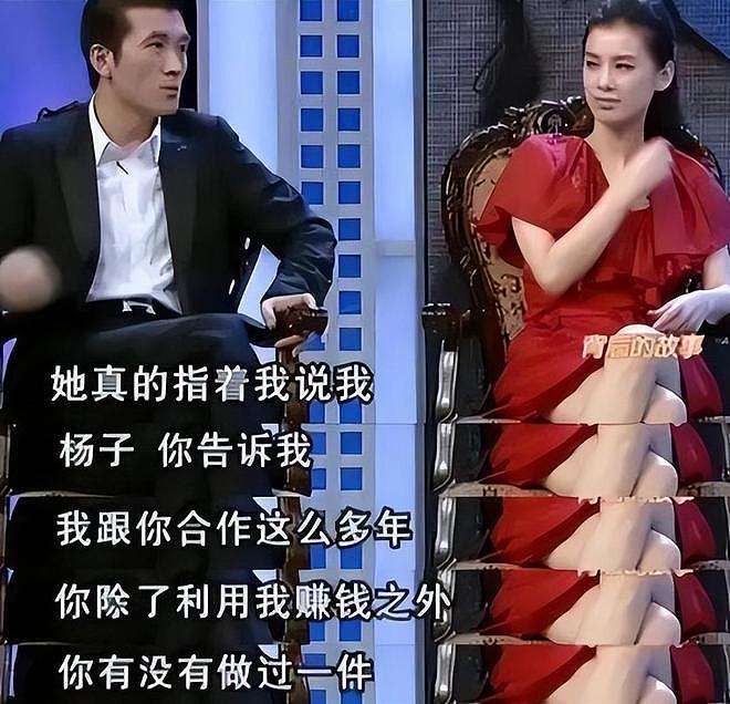 打脸!杨子彻底失算,黄圣依离婚一年已有新生活,倪萍所言非虚(组图) - 9