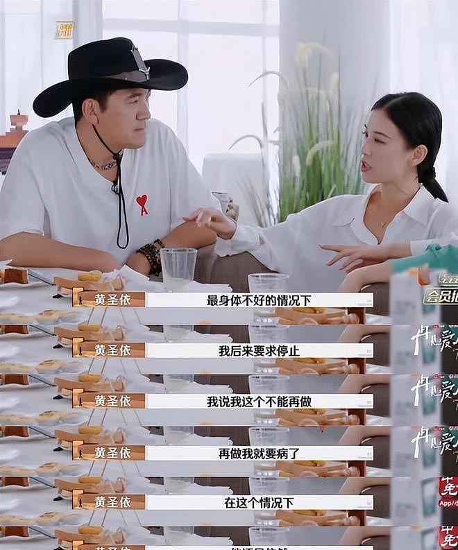 打脸!杨子彻底失算,黄圣依离婚一年已有新生活,倪萍所言非虚(组图) - 19