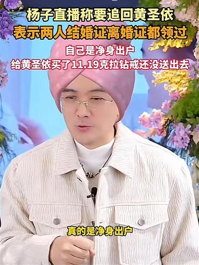 打脸!杨子彻底失算,黄圣依离婚一年已有新生活,倪萍所言非虚(组图) - 20