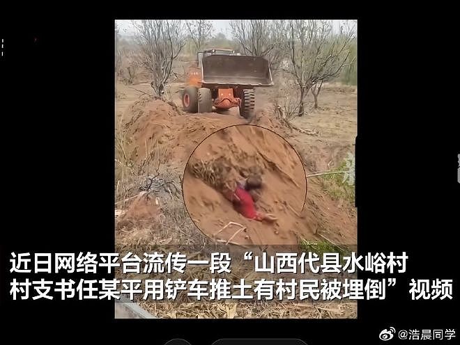 山西原村支书驾铲车生埋村民:受害人仍在住院,涉案人已被刑拘(组图) - 2