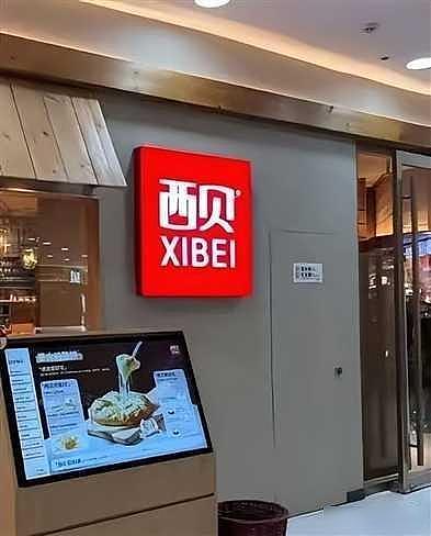 西贝关店百余家，天边焖面三个月崩盘，贾国龙的“现做”还能信吗（组图） - 4