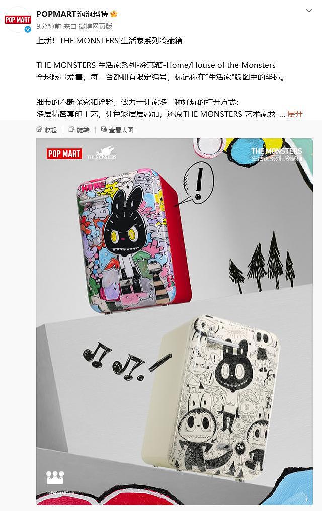 泡泡玛特：4月30日发售两款Labubu冰箱，售价5999元（组图） - 1