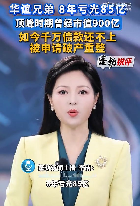 6亿成本拖9年,《美人鱼2》难产,华谊申请破产,周星驰也很无奈(组图) - 1