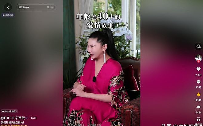 谢贤前女友Coco直播揭秘14年忘年恋，否认巨额分手费并爆料谢家私事（组图） - 6
