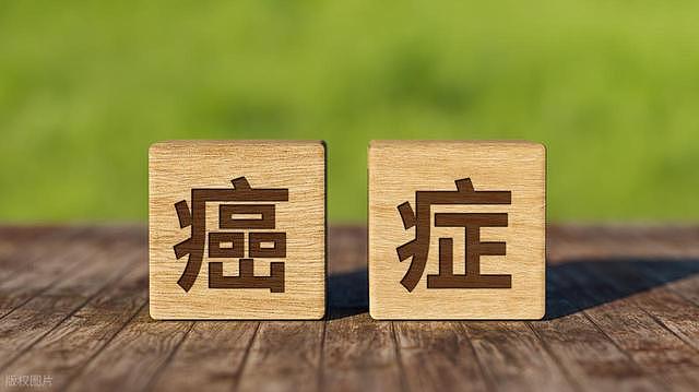 身体不断出现这4个症状,十有八九是恶性肿瘤,最好去检查一下(组图) - 1
