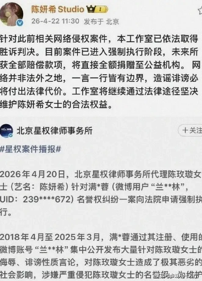 昔日夫妻成路人!陈妍希申请强制执行,告赢前夫...(组图) - 2