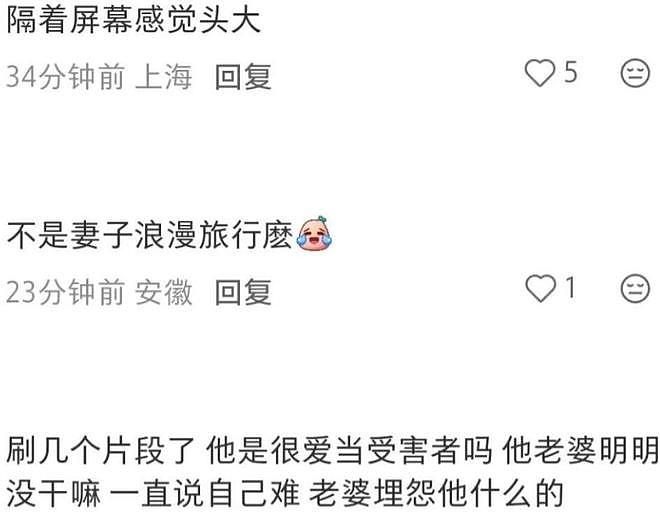 妈宝男、控制狂？逼哭张豆豆后，孙杨终于不装了，难怪秦昊嫌弃他（组图） - 12