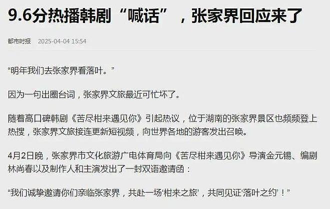 张家界“爱国贼事件”:傻X式爱国,是个巨大祸害 - 3