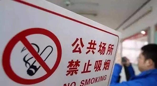5月1日正式执行!中国执行控烟新规,不光抽烟受限,发朋友圈晒烟或被封号罚款(组图) - 22
