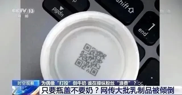 深度解析饭圈乱象:从全红婵被黑看资本操控下的粉丝数据战争(组图) - 4
