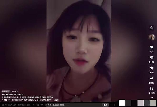 假空姐大闹亚航后续：知情人士透露真实身份，这下轮到女子老实了（组图） - 16