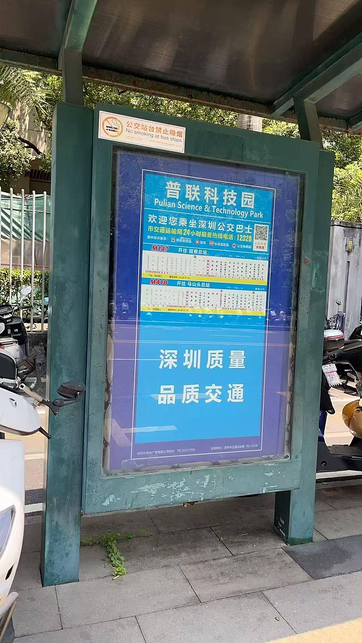 深圳女子公交站制止吸烟,被带到派出所“裸检”,警方执法遭质疑(组图) - 1