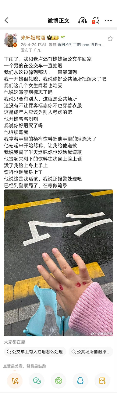 深圳女子公交站制止吸烟,被带到派出所“裸检”,警方执法遭质疑(组图) - 2