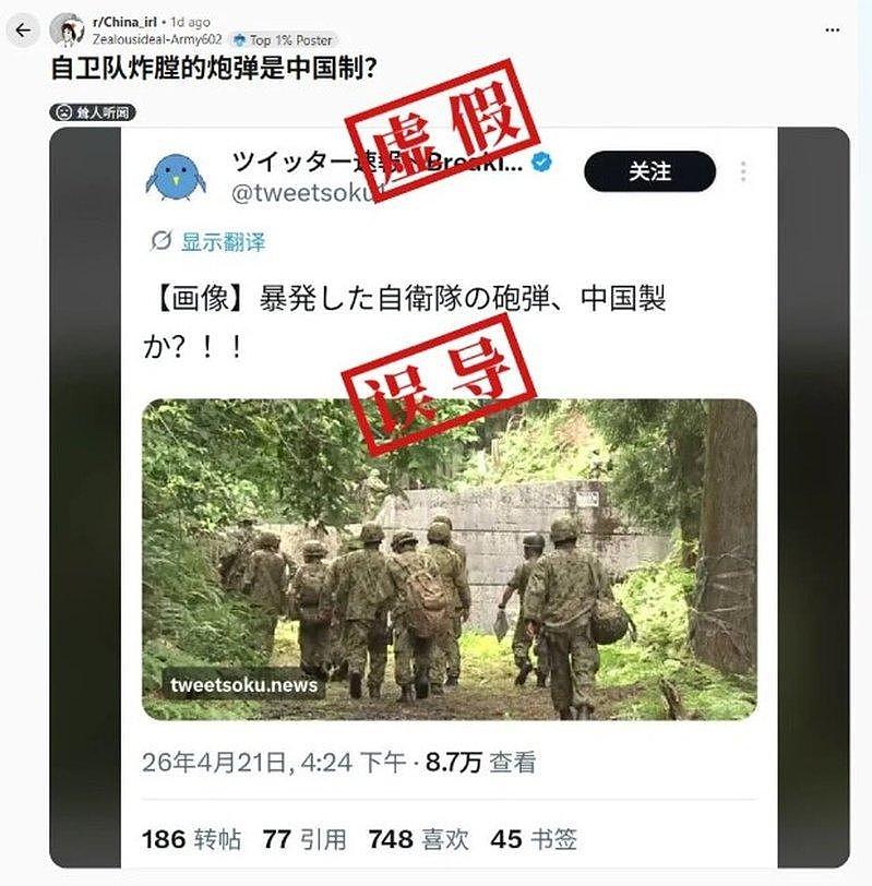 日坦克炸膛弹药“中国制造”? 中媒辟谣:缺乏证据(组图) - 1