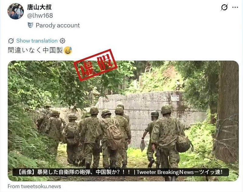 日坦克炸膛弹药“中国制造”? 中媒辟谣:缺乏证据(组图) - 2