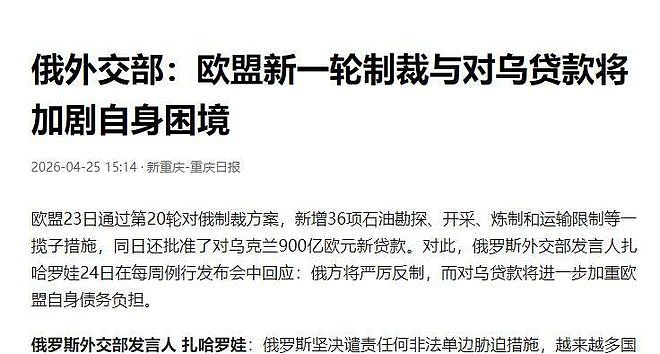 欧盟对中企下手,第2天就收到中国“回礼”,捷克一国就独占4家(组图) - 8