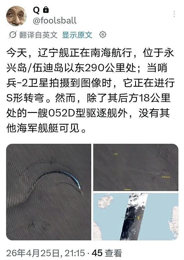 外国卫星在南海上空开机,拍到壮观场面,亮剑18艘舰艇海上集结!(组图) - 3