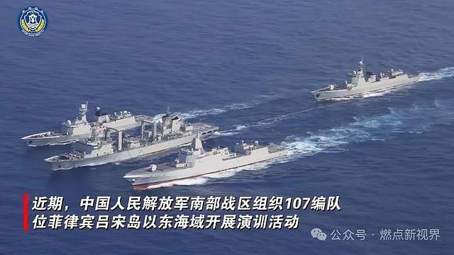 外国卫星在南海上空开机,拍到壮观场面,亮剑18艘舰艇海上集结!(组图) - 4