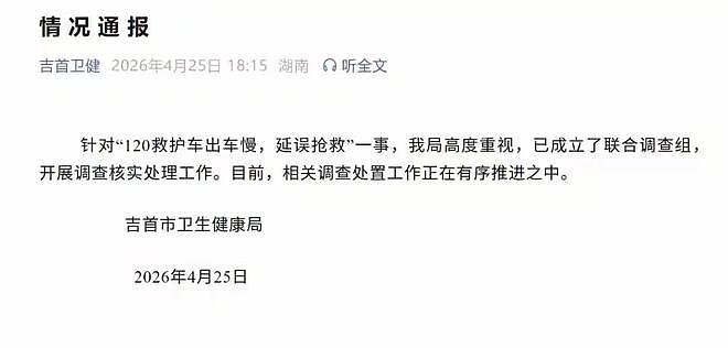 1岁幼儿被呛身亡父亲投诉救护车来的慢，网友：3公里为何不自己送（组图） - 2