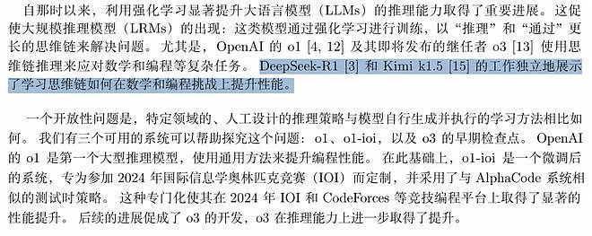 DeepSeek V4登榜，全球开源前5都是中国模型了（组图） - 2