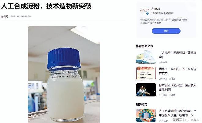 中国再破世界第一！化学合成粮食即将量产，不用种地粮食自由了（组图） - 3