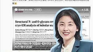 颜宁发文：我曾经至少两篇CNS被审稿人偷信息抢发（图） - 1