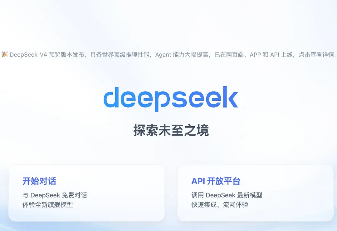 DeepSeek V4炸场背后：有人在内斗，有人在接力（组图） - 2