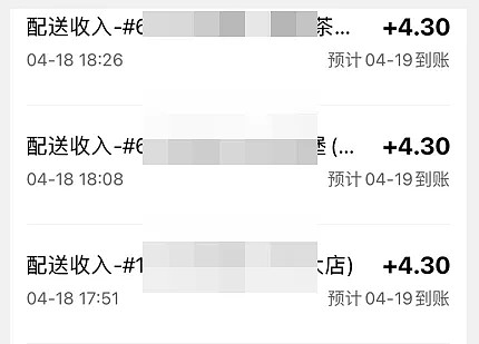编造送外卖年薪15万的谎言,意图是啥(组图) - 4