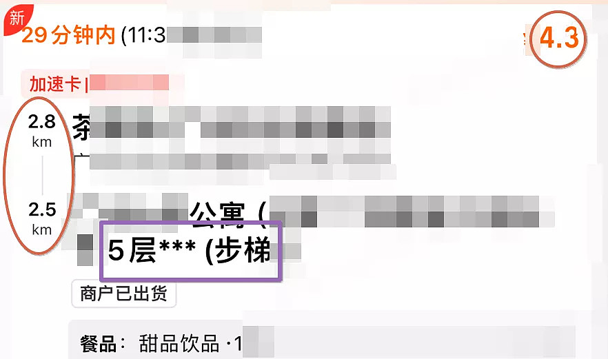编造送外卖年薪15万的谎言,意图是啥(组图) - 5