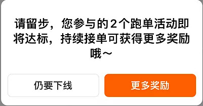 编造送外卖年薪15万的谎言,意图是啥(组图) - 11
