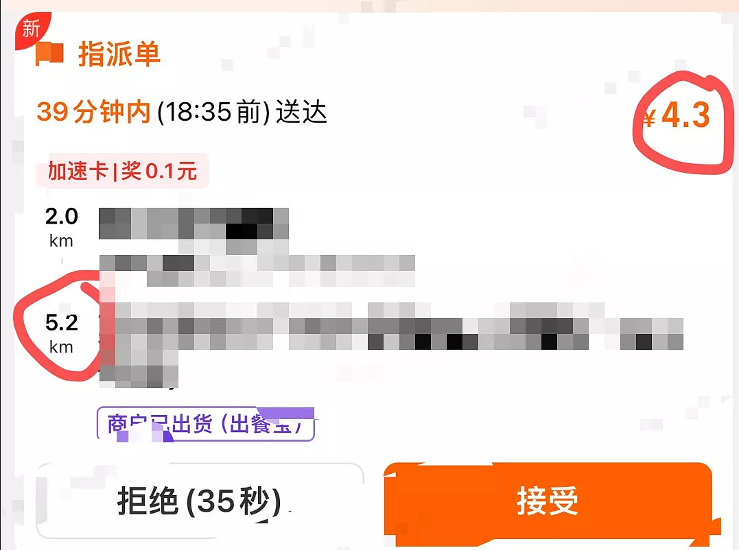 编造送外卖年薪15万的谎言,意图是啥(组图) - 13