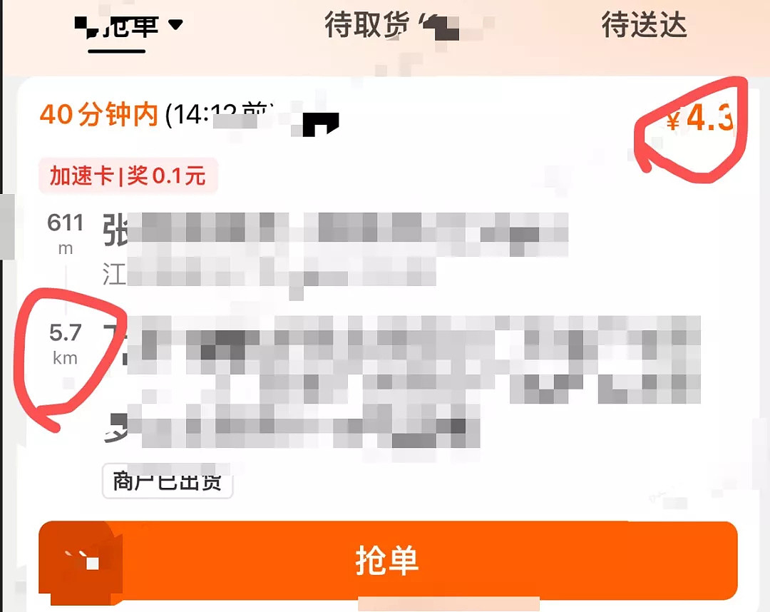 编造送外卖年薪15万的谎言,意图是啥(组图) - 14
