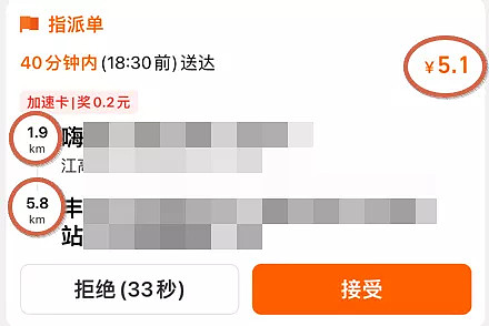编造送外卖年薪15万的谎言,意图是啥(组图) - 15