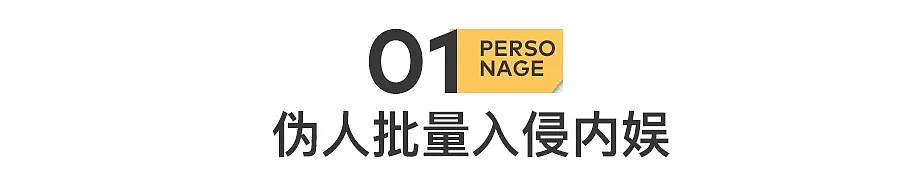 内娱第一刀,批量斩顶流(组图) - 3