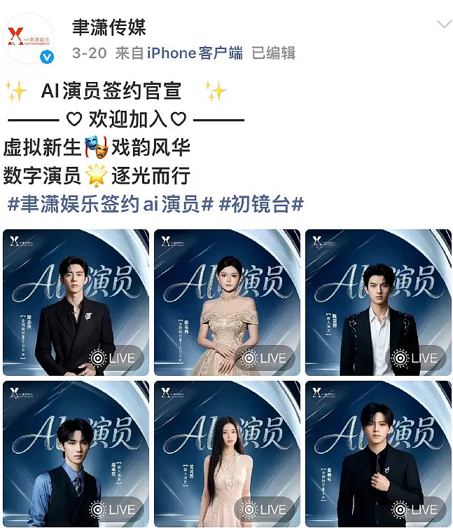 内娱第一刀,批量斩顶流(组图) - 9