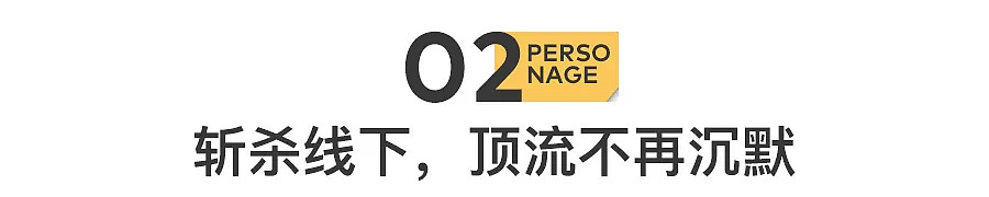 内娱第一刀,批量斩顶流(组图) - 10