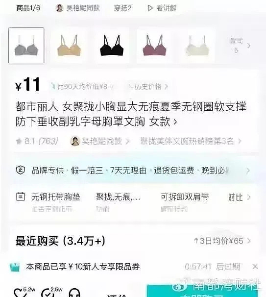 内衣品牌,拿冒犯当幽默(组图) - 2