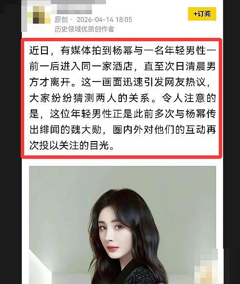 杨幂怀二胎了！？（组图） - 2