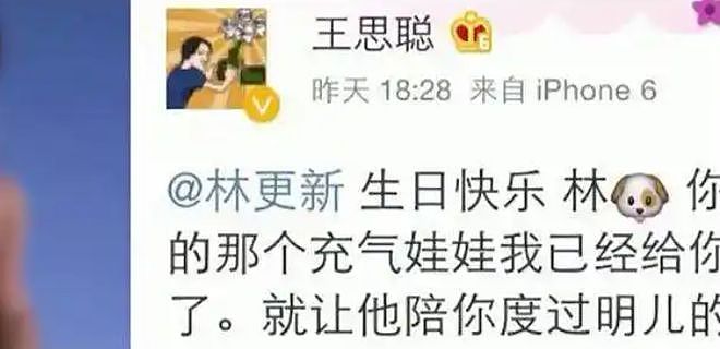 王思聪林更新和乔任梁的瓜!(组图) - 2
