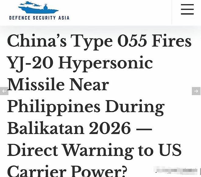 外媒报道，055大驱当着日本航母的面，直接发射鹰击-20？（组图） - 5