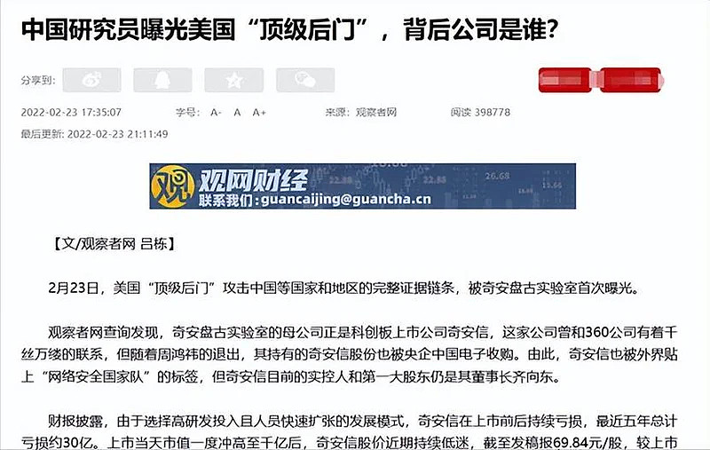 伊朗最大“内鬼”是路由器? 中国早防了一手(组图) - 8