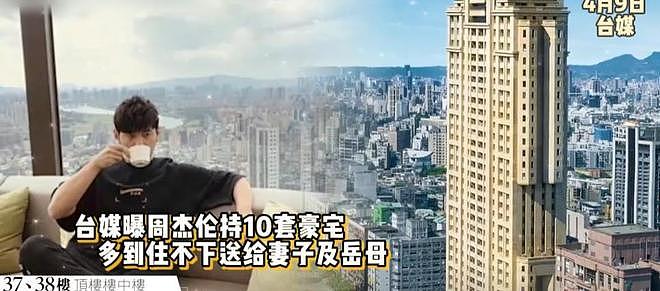 47岁周杰伦2.5亿买百年庄园！登记在岳父名下，推倒重建轰动当地（组图） - 14