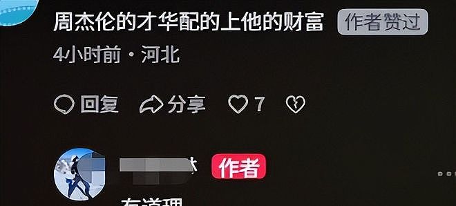 47岁周杰伦2.5亿买百年庄园！登记在岳父名下，推倒重建轰动当地（组图） - 19
