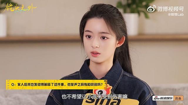 黄杨钿甜为“耳环风波”出镜道歉：谣言已澄清，很抱歉掀起这么大风波（组图） - 1